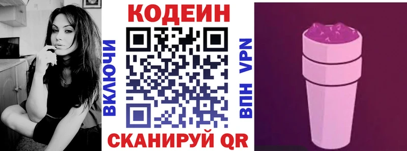 Codein Purple Drank  купить наркотики сайты  mega   Уяр 