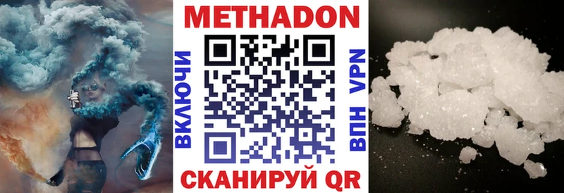 купить закладку  Уяр  МЕТАДОН methadone 